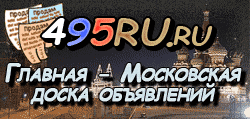Доска объявлений города Трехгорного на 495RU.ru